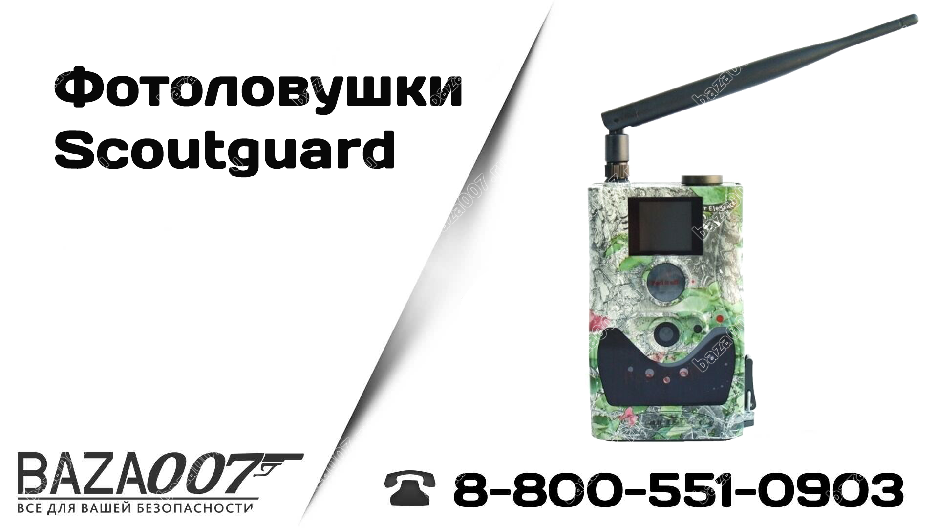 Фотоловушка Scoutguard